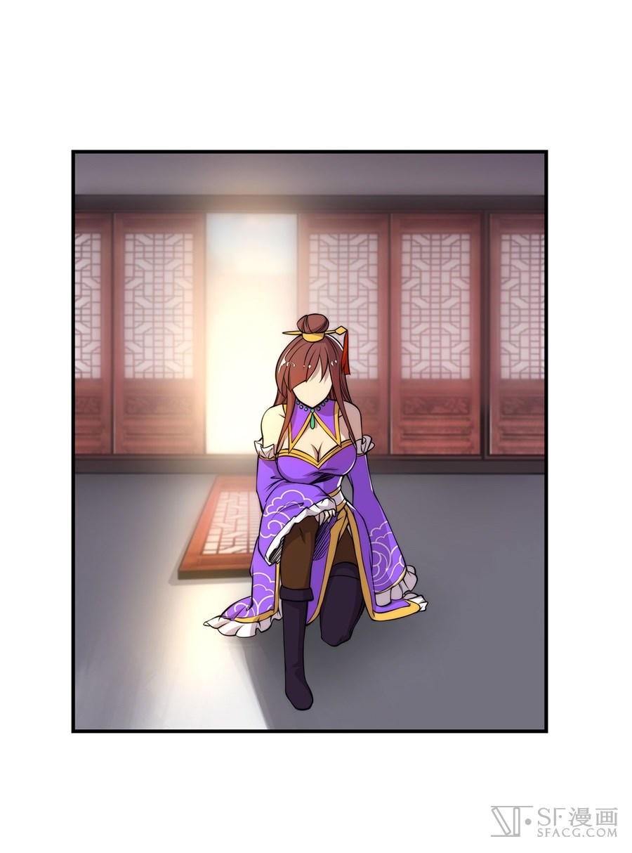 Martial King’s Retired Life chapter 23 - page 25