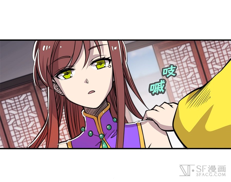 Martial King’s Retired Life chapter 23 - page 49