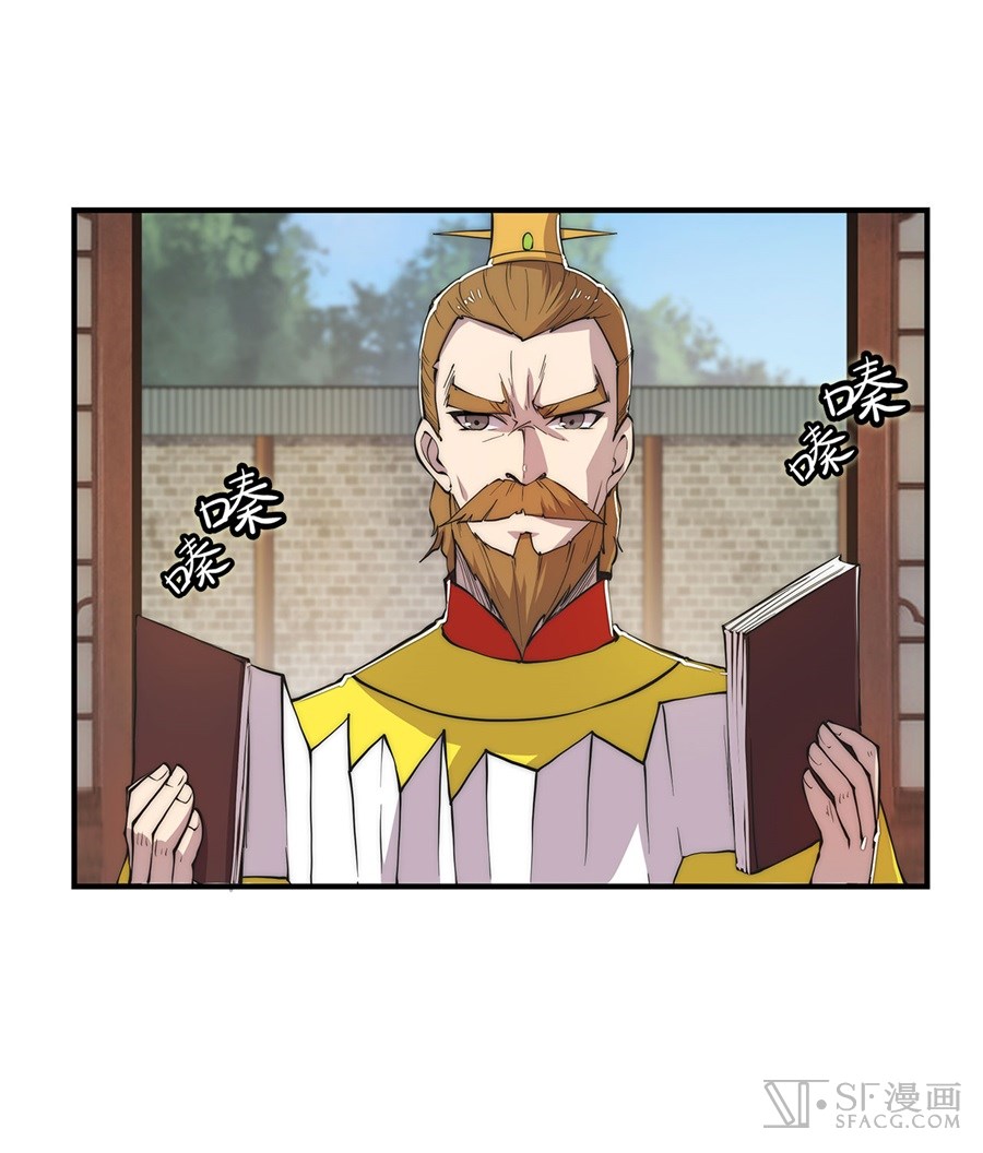 Martial King’s Retired Life chapter 23 - page 6