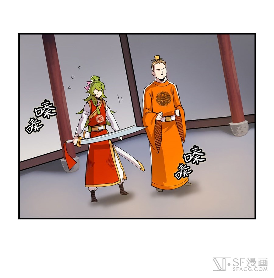 Martial King’s Retired Life chapter 23 - page 9