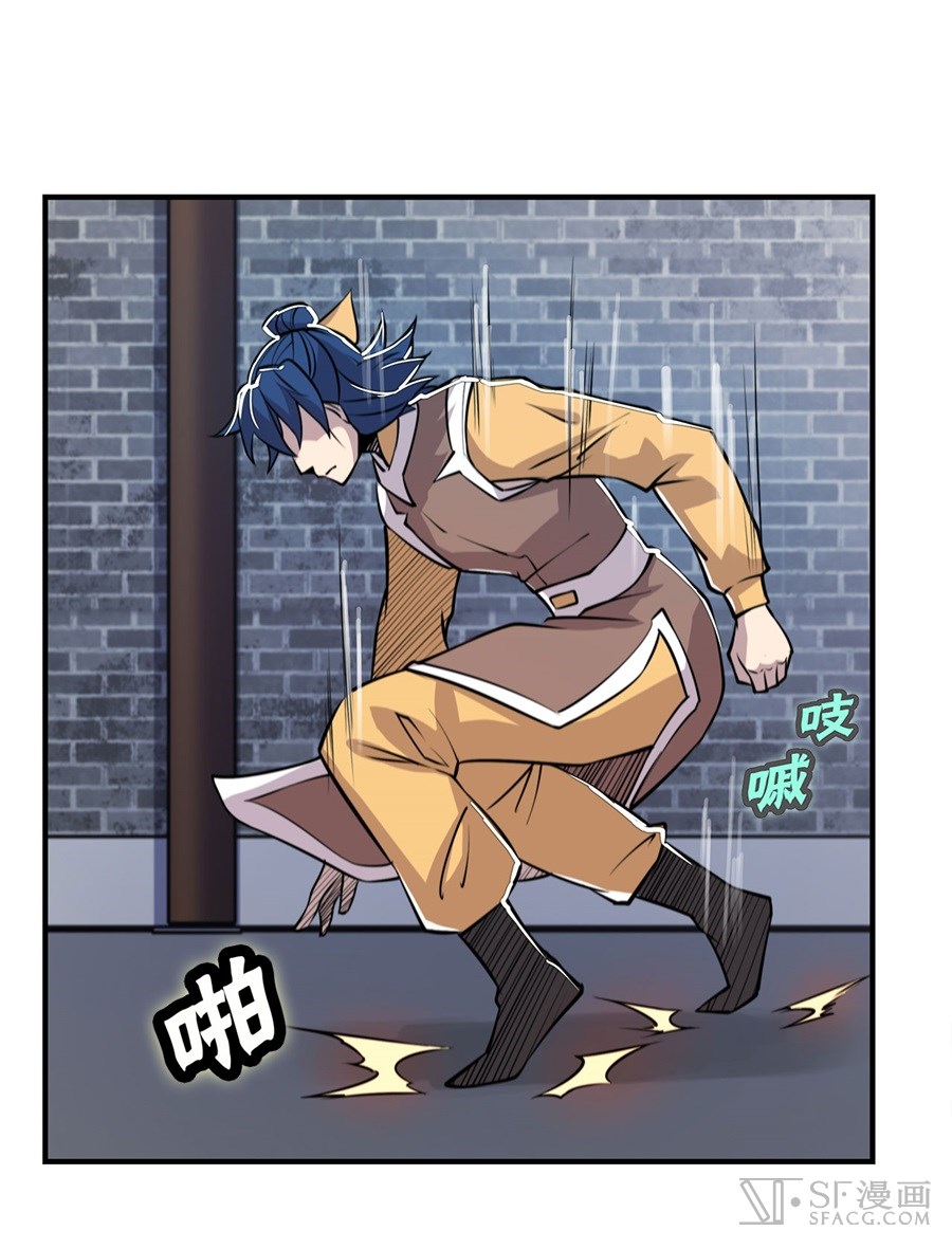 Martial King’s Retired Life chapter 24 - page 36