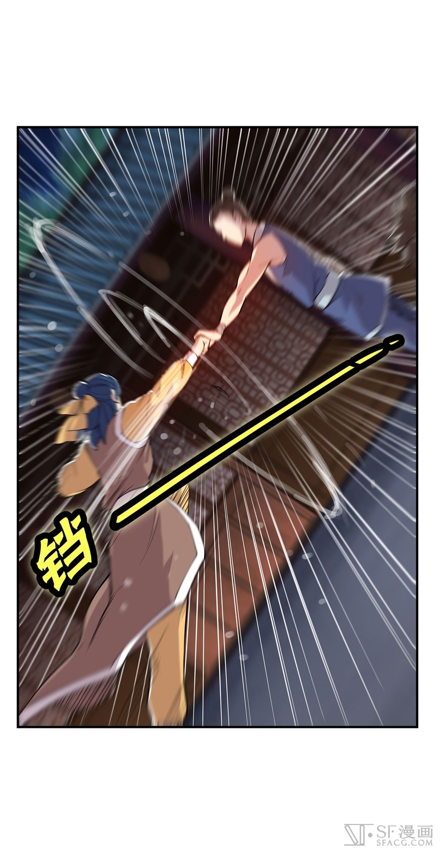 Martial King’s Retired Life chapter 25 - page 18