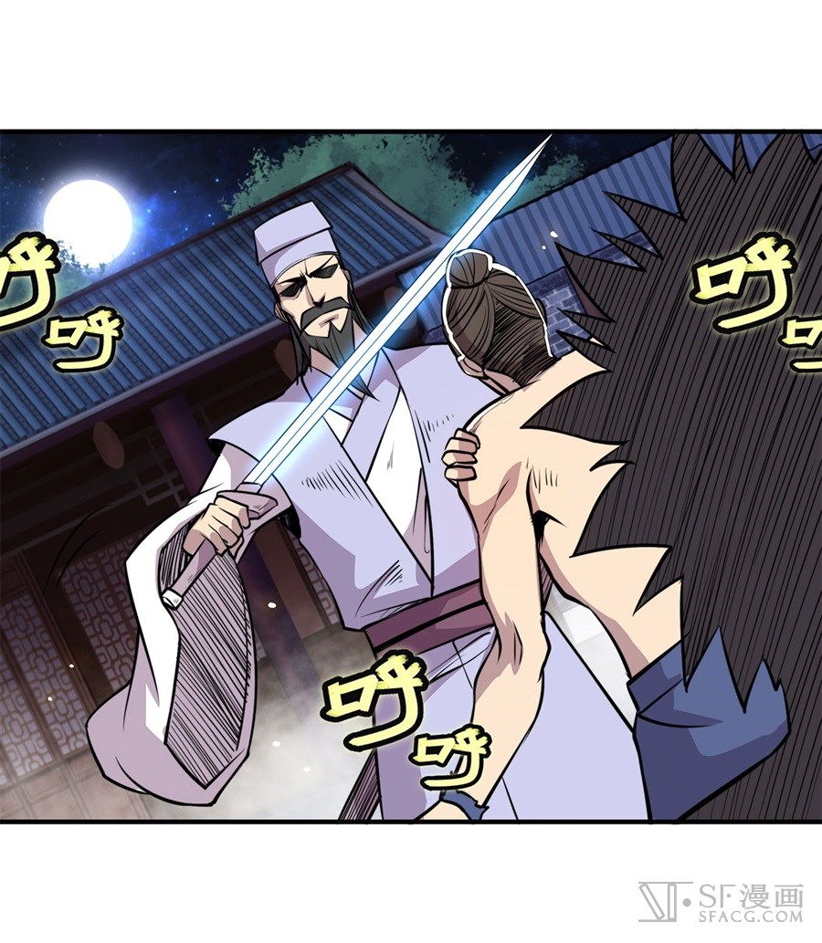 Martial King’s Retired Life chapter 25 - page 36
