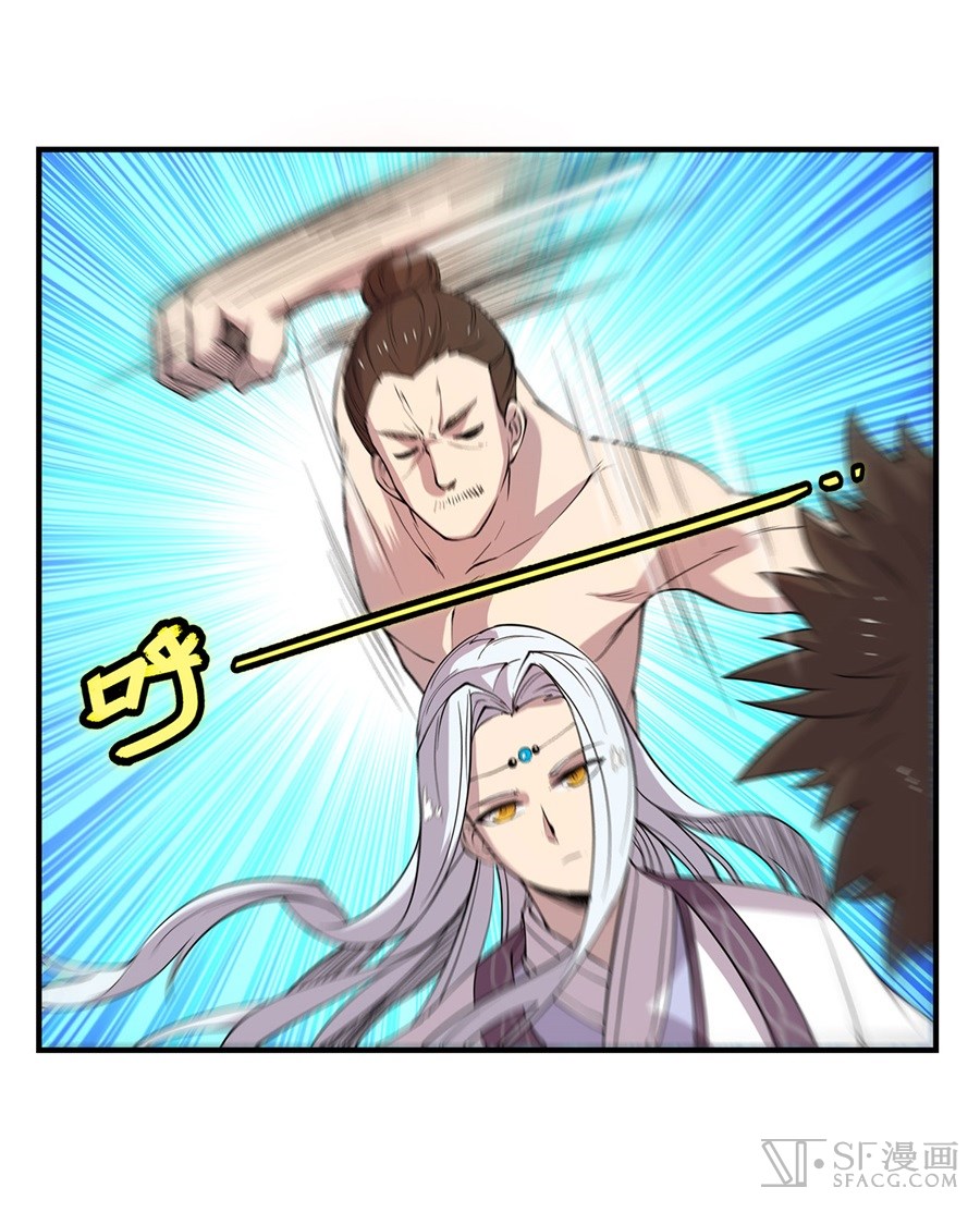 Martial King’s Retired Life chapter 25 - page 63