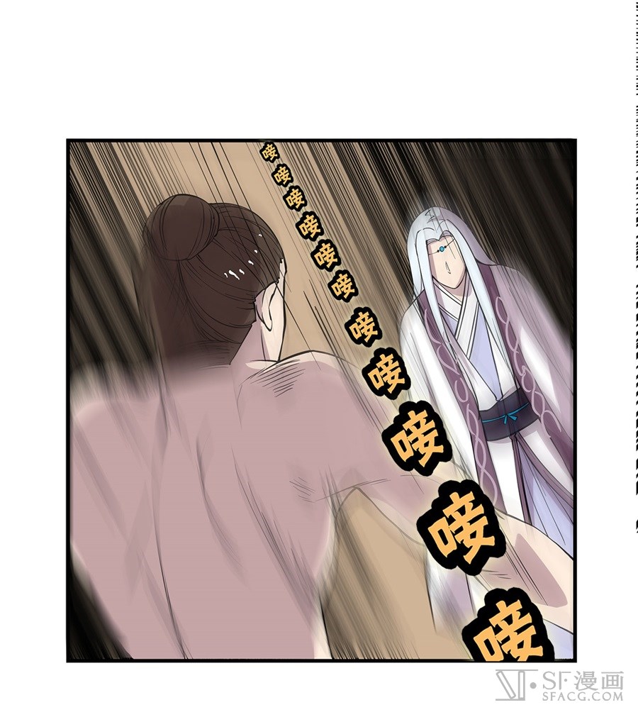 Martial King’s Retired Life chapter 25 - page 67