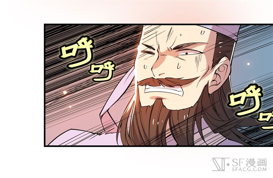 Martial King’s Retired Life chapter 25 - page 74