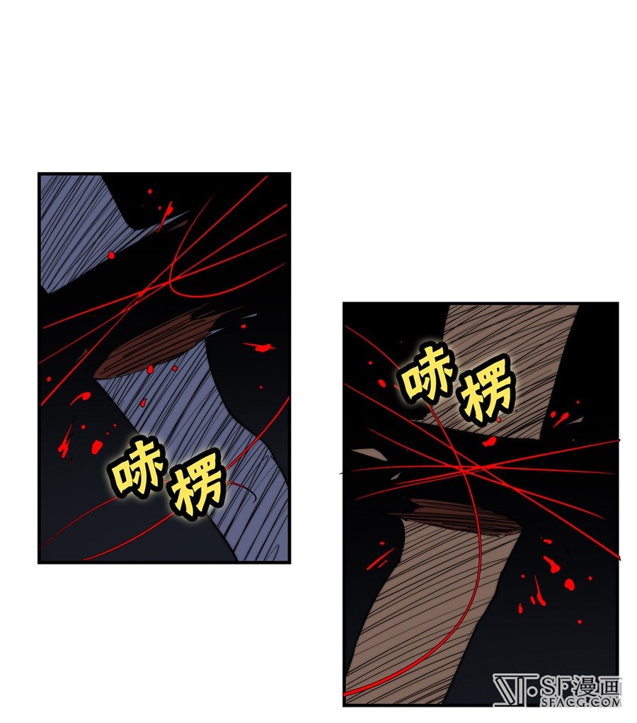 Martial King’s Retired Life chapter 26 - page 16
