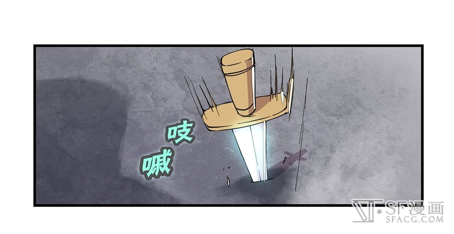 Martial King’s Retired Life chapter 26 - page 2