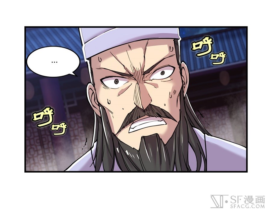 Martial King’s Retired Life chapter 26 - page 82