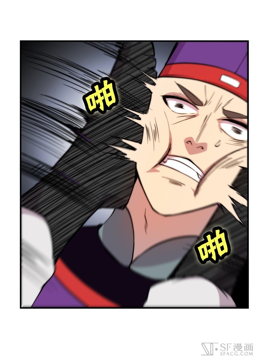 Martial King’s Retired Life chapter 32 - page 24