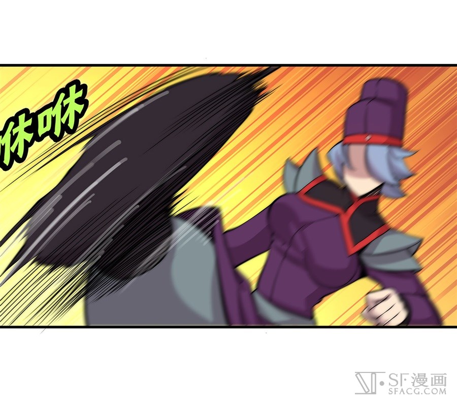 Martial King’s Retired Life chapter 32 - page 31
