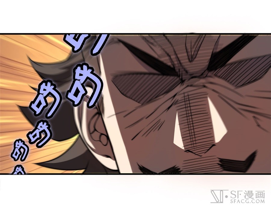 Martial King’s Retired Life chapter 32 - page 43