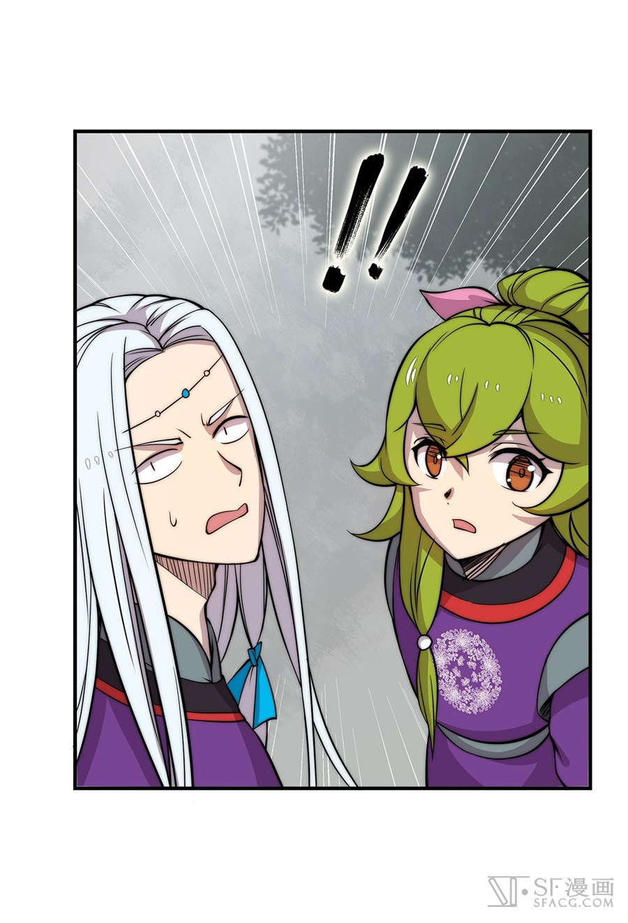 Martial King’s Retired Life chapter 32 - page 8