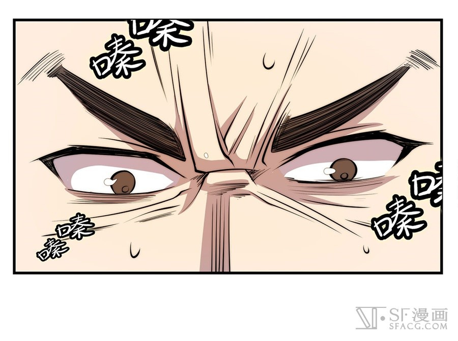 Martial King’s Retired Life chapter 33 - page 25