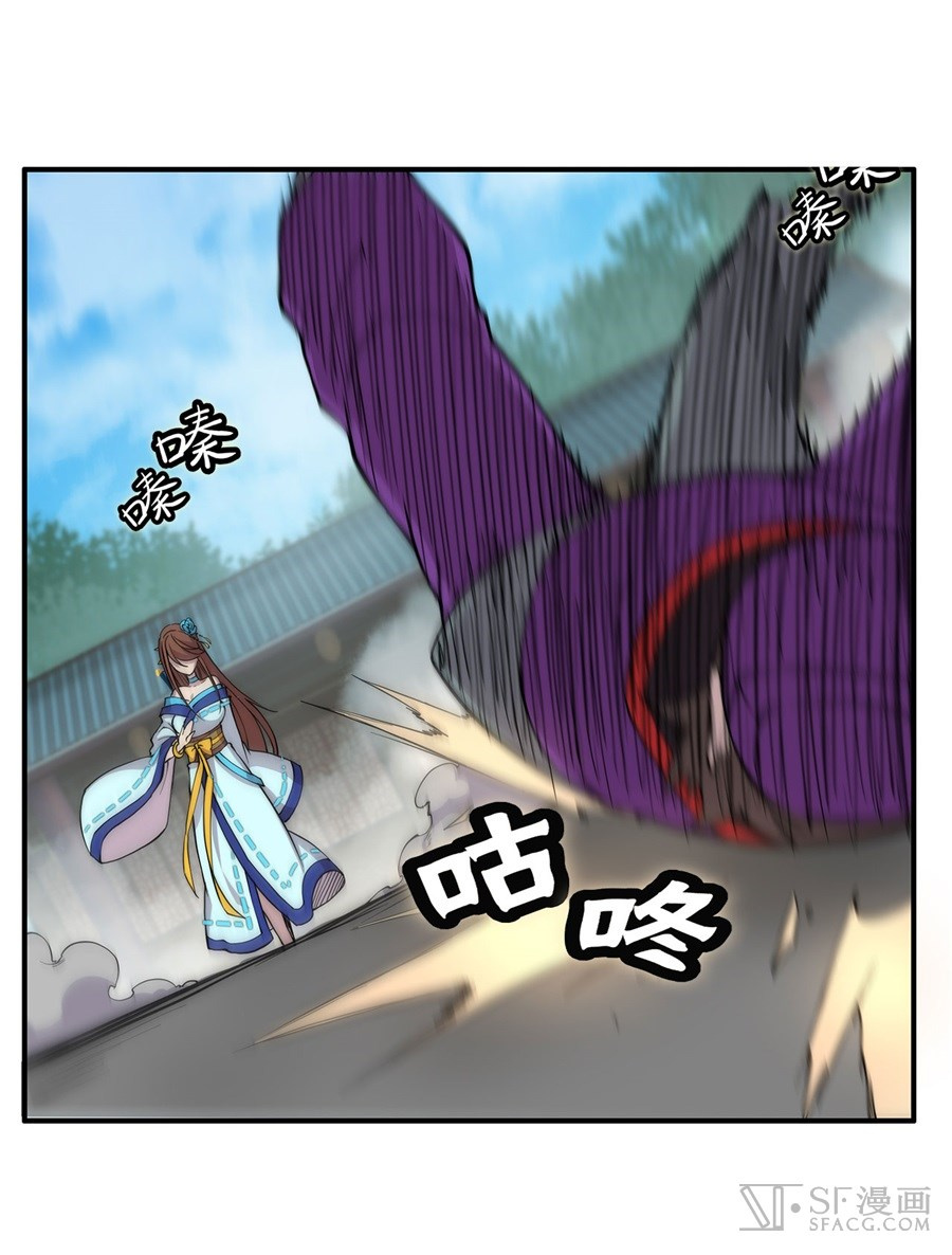 Martial King’s Retired Life chapter 33 - page 30