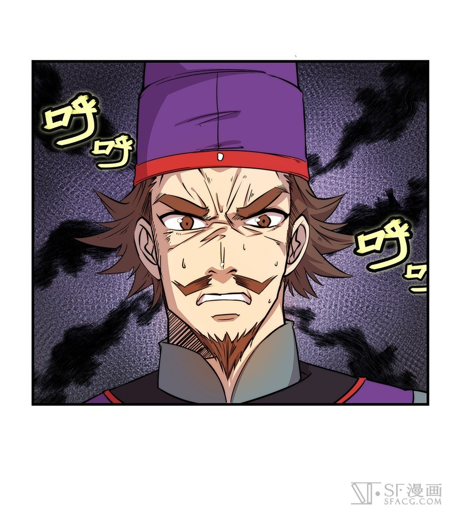 Martial King’s Retired Life chapter 33 - page 39