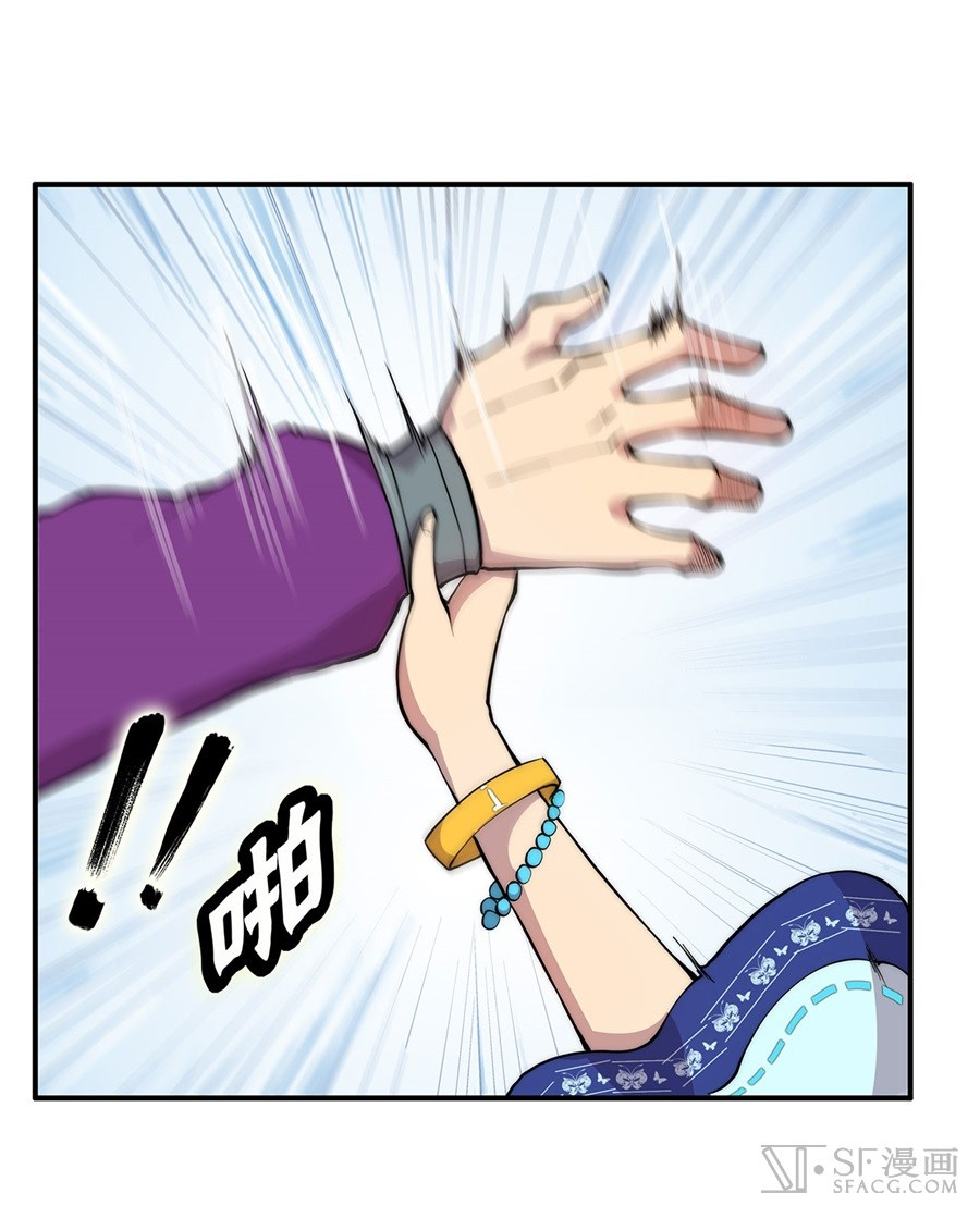 Martial King’s Retired Life chapter 33 - page 8