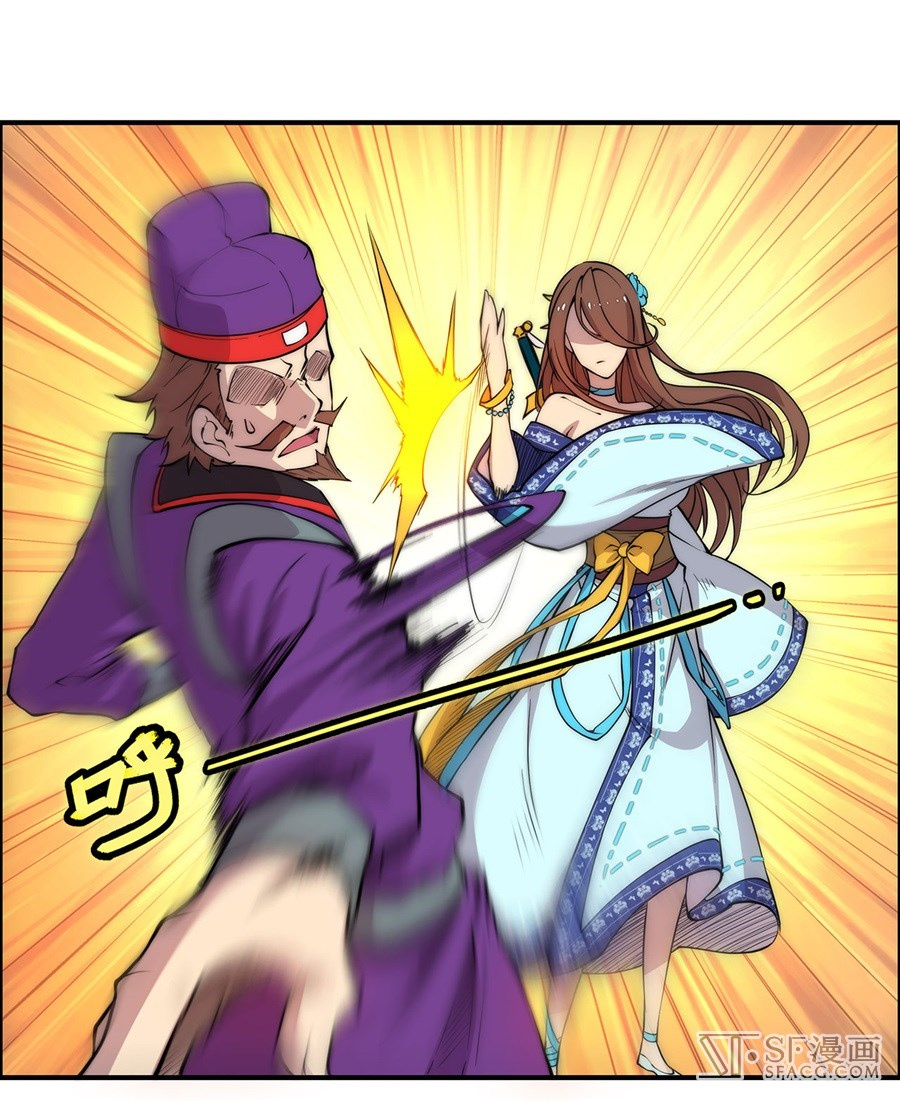 Martial King’s Retired Life chapter 33 - page 9