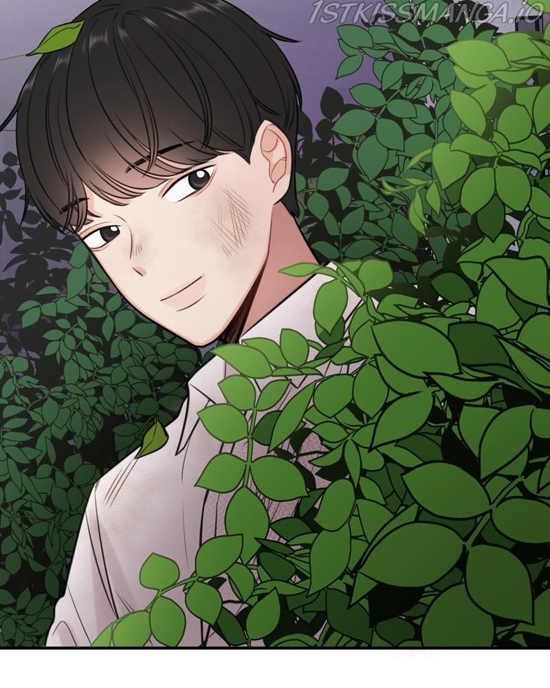 Smartphone Addict chapter 15 - page 76