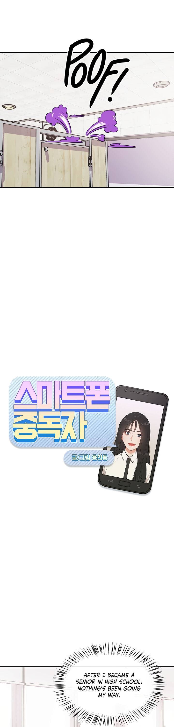 Smartphone Addict chapter 12 - page 6