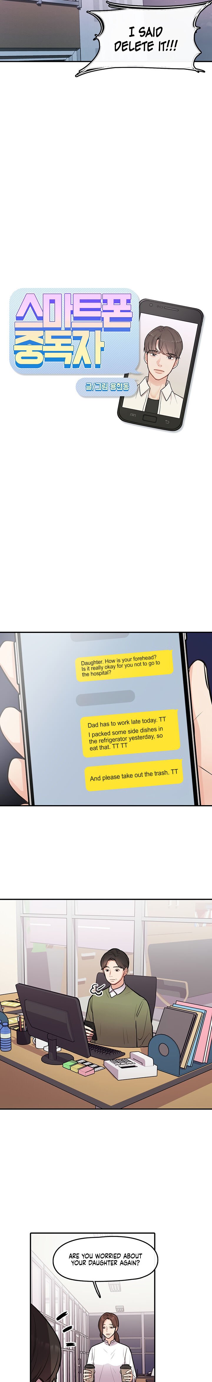Smartphone Addict chapter 5 - page 14