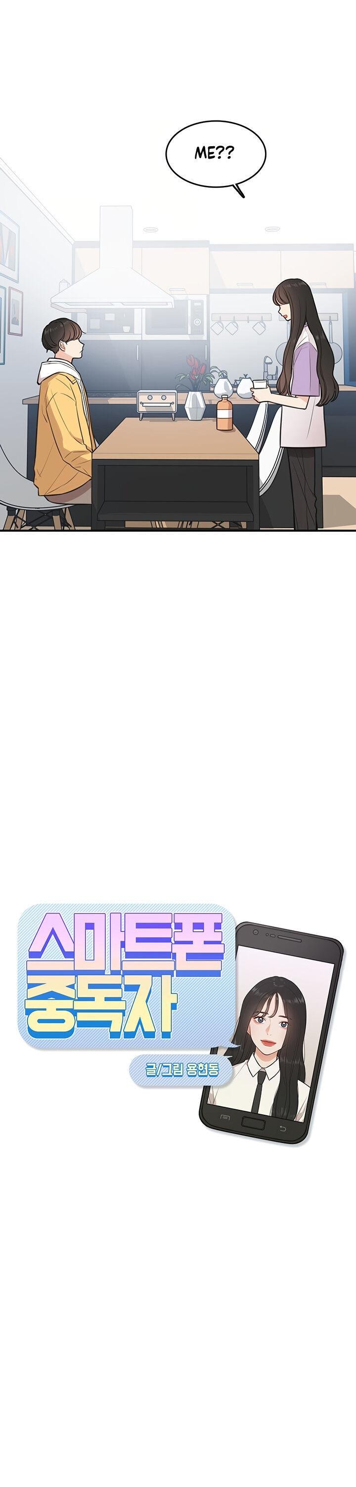 Smartphone Addict chapter 8 - page 8