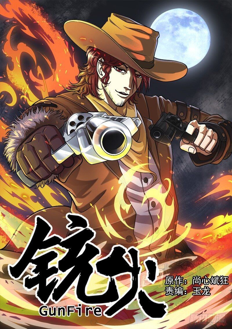 Gunfire – Manhua Chapter 1 - page 2