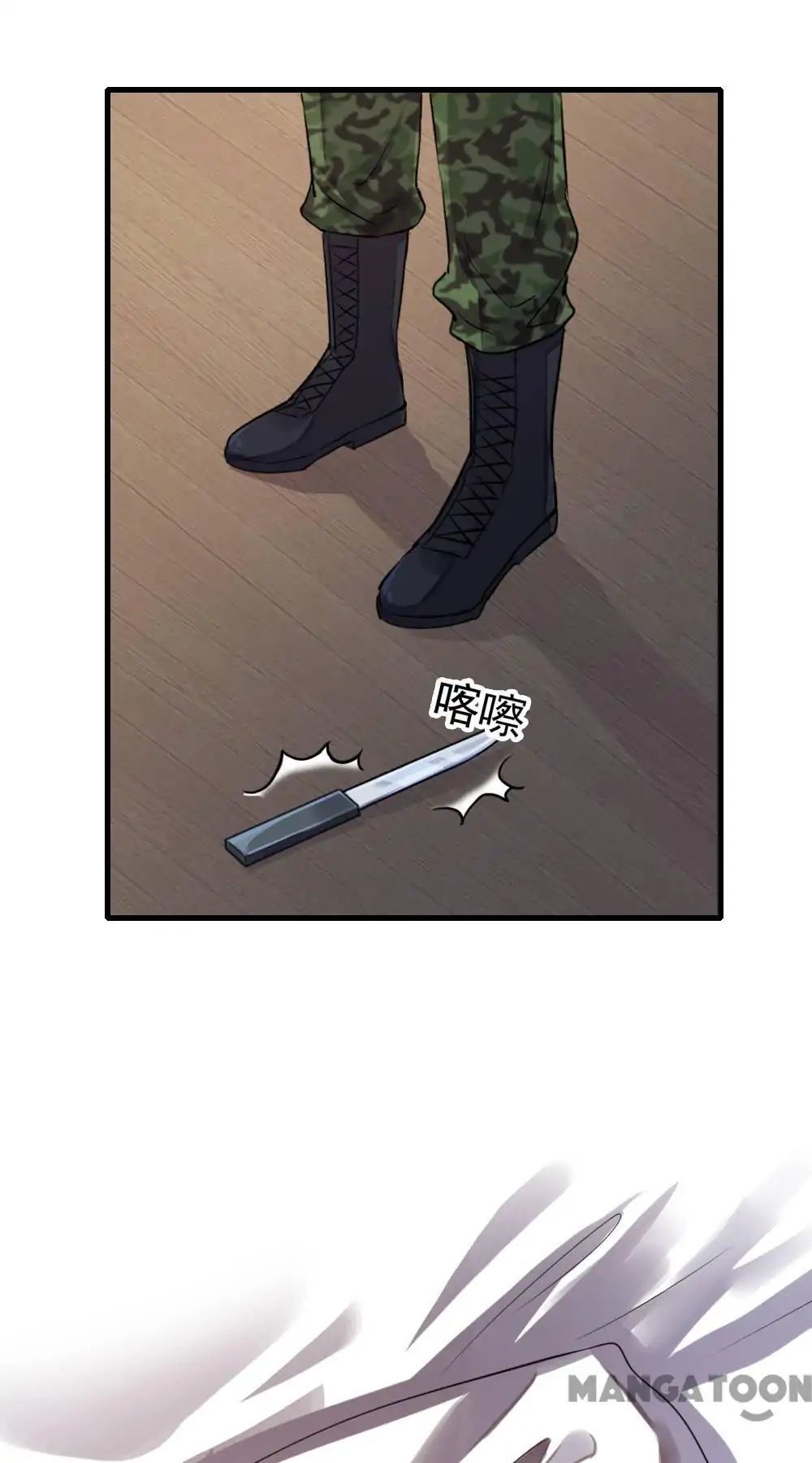 The Great Soldier Chapter 39 - page 5