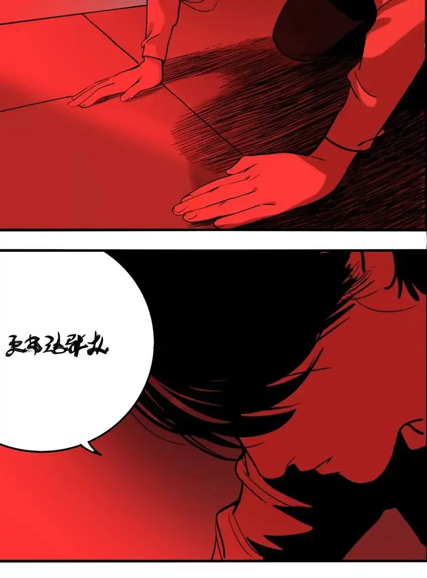 Evil Museum Chapter 62 - page 14