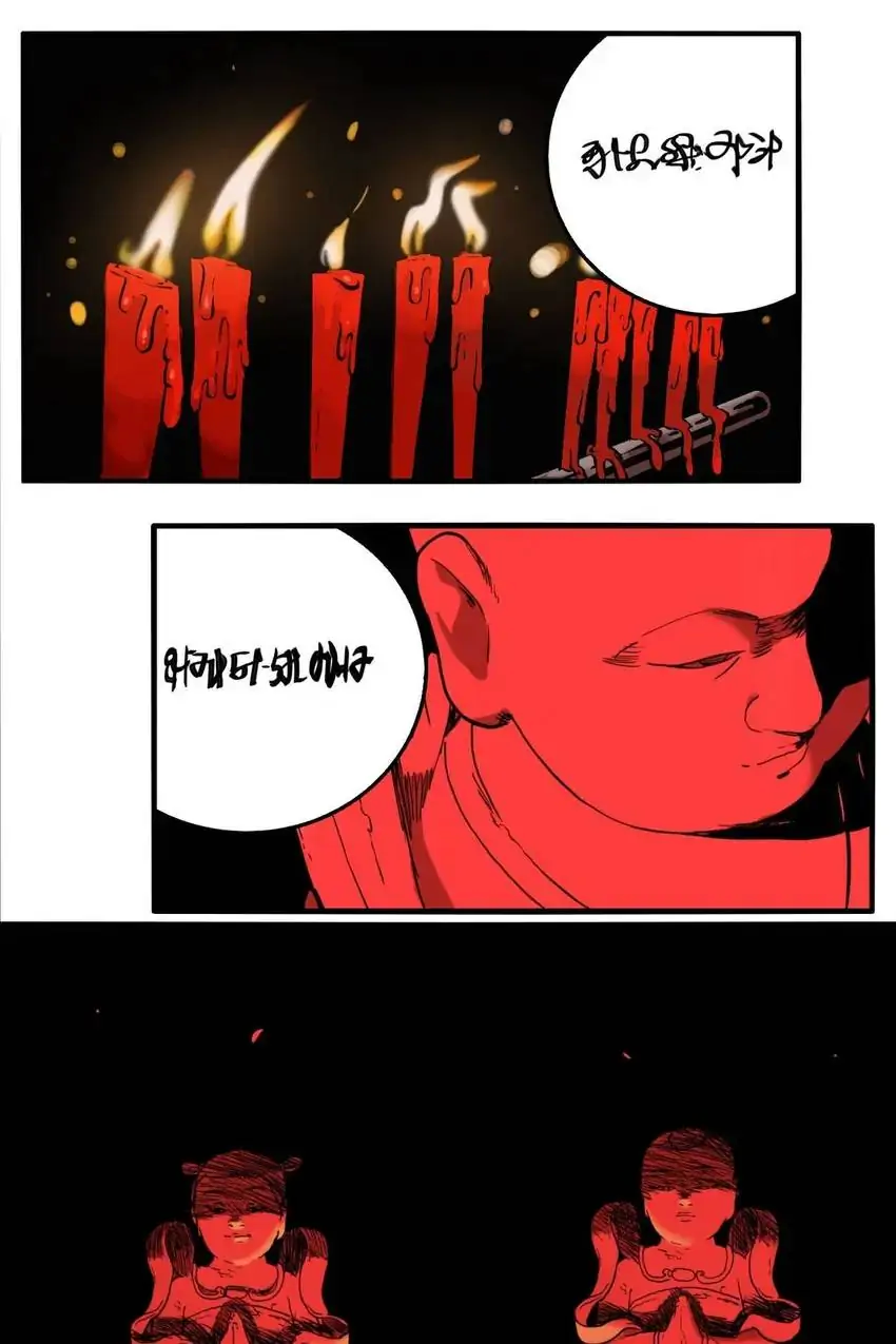 Evil Museum Chapter 62 - page 15