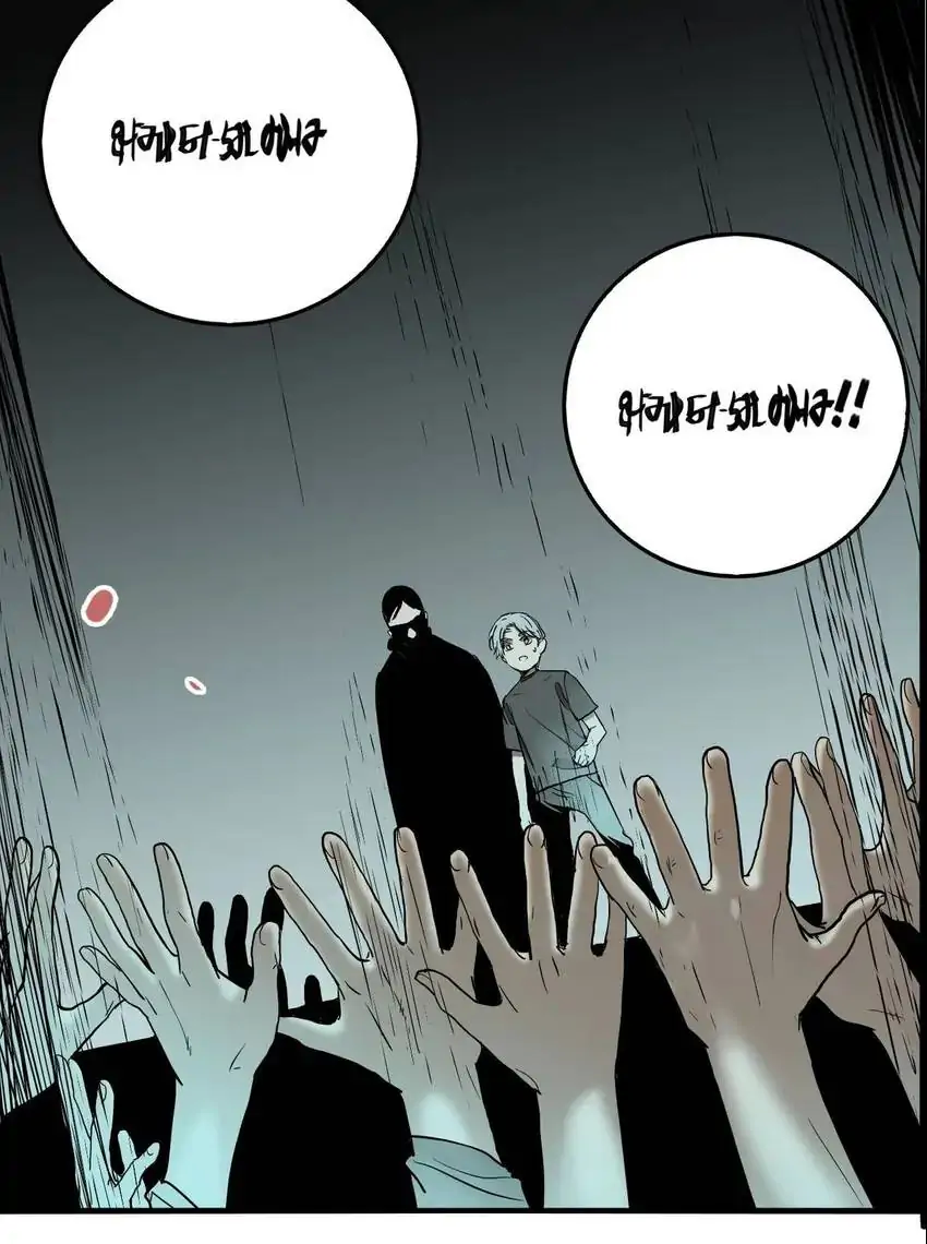 Evil Museum Chapter 65 - page 28