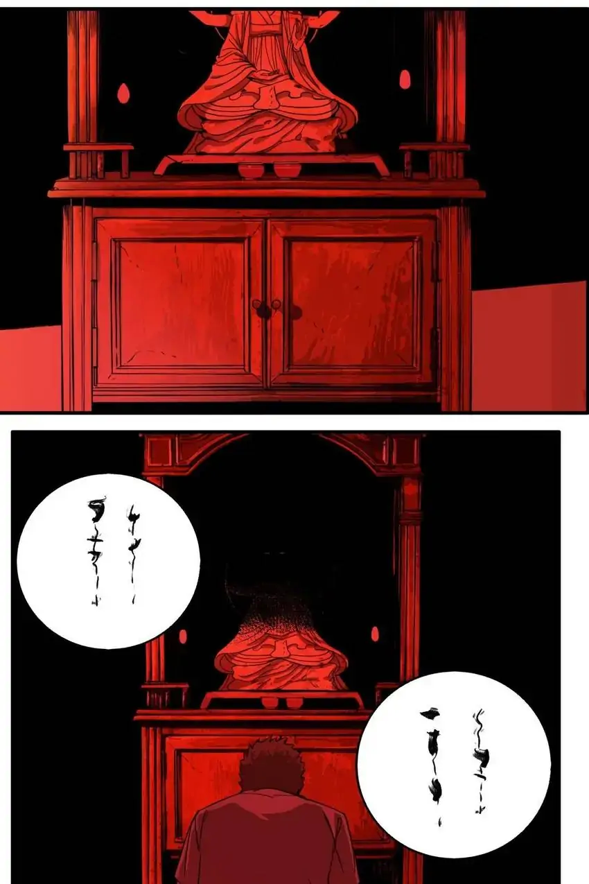Evil Museum Chapter 26 - page 1
