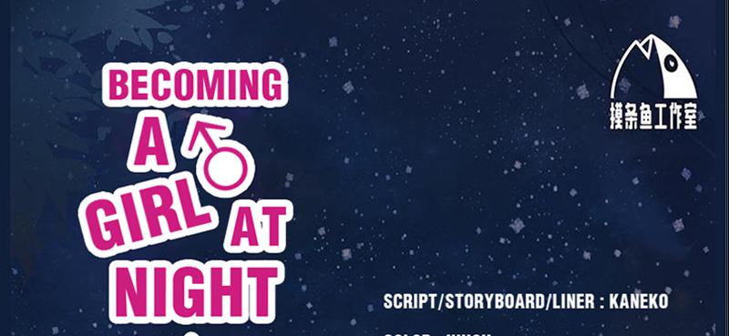 Become A Girl At Night Chapter 65 - page 1