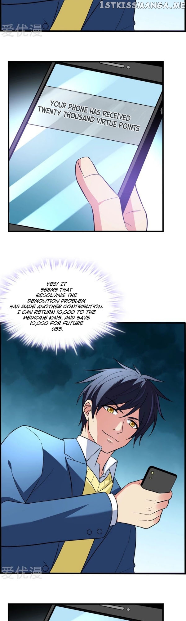 Prefectural Circle of Friends (Remastered) chapter 23 - page 13