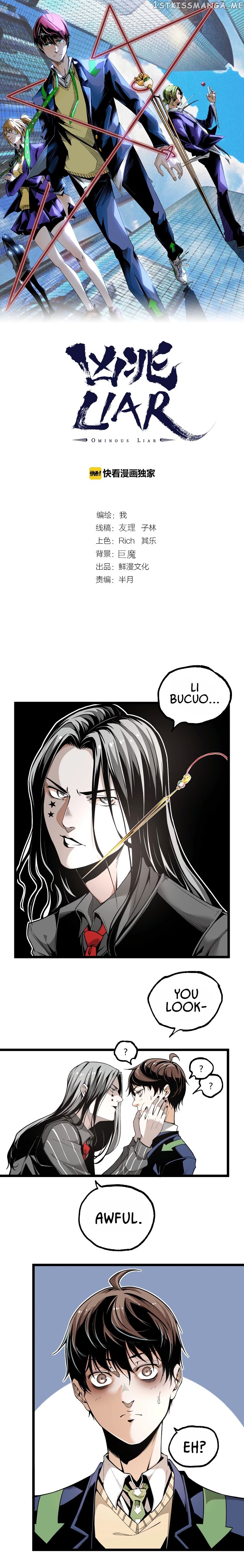 Ominous Liar chapter 33 - page 2