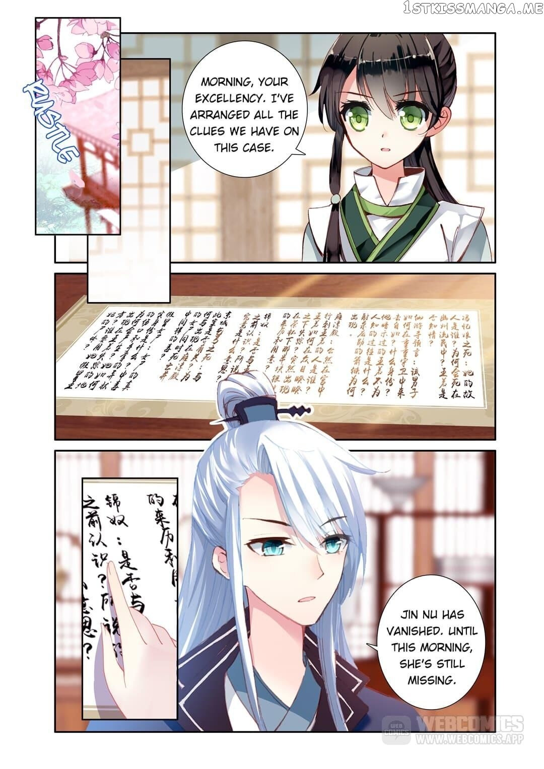 Memoir of the Golden Hairpin chapter 41 - page 5
