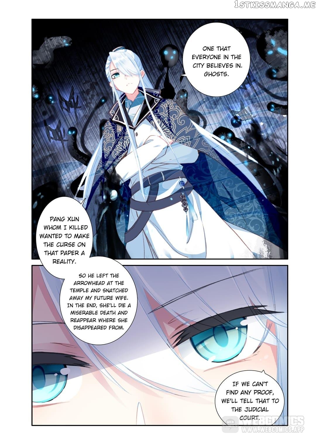 Memoir of the Golden Hairpin chapter 41 - page 7