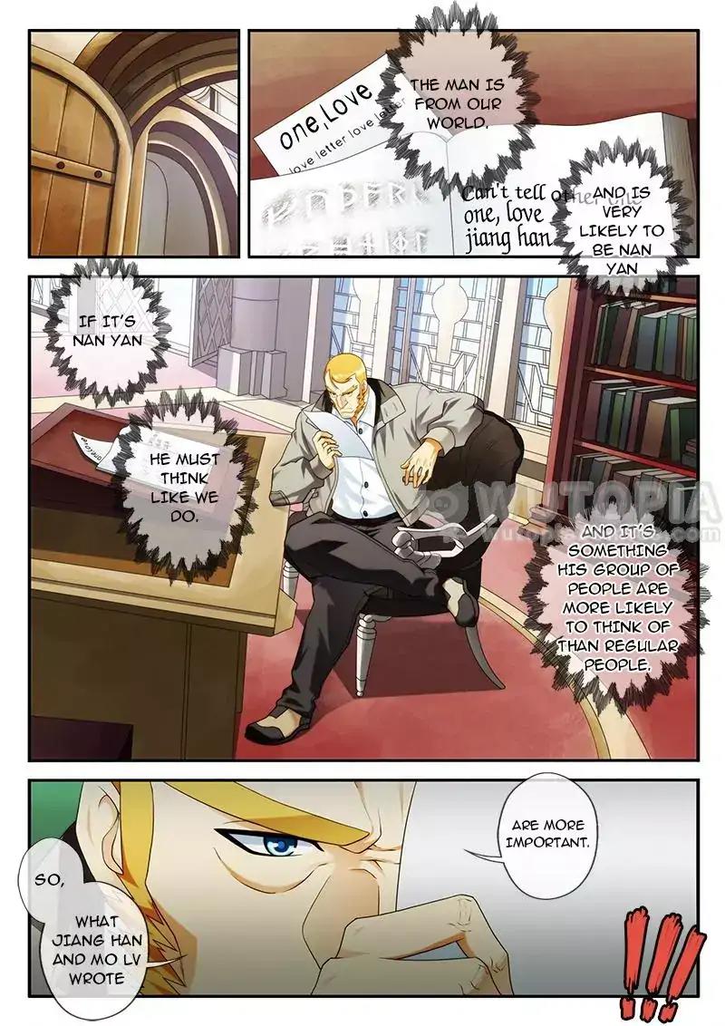 Dream Breaker chapter 68 - page 6