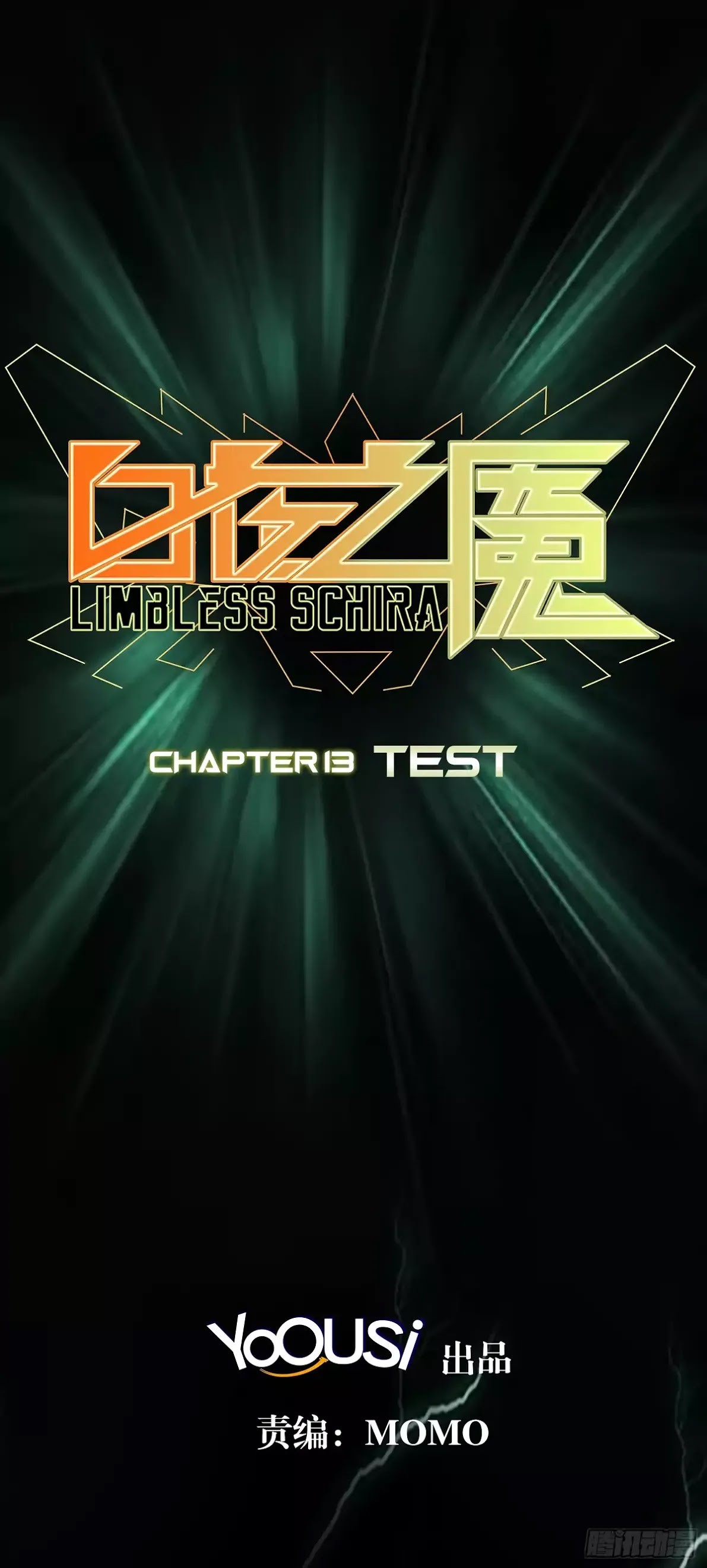 Limbless Schira chapter 13 - page 3