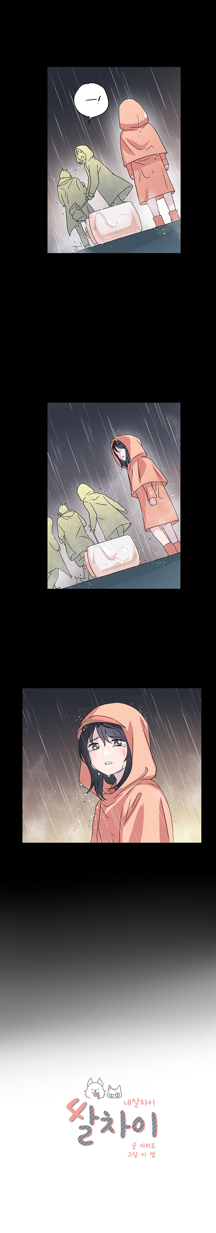 Four Years Apart Chapter 23 - page 9