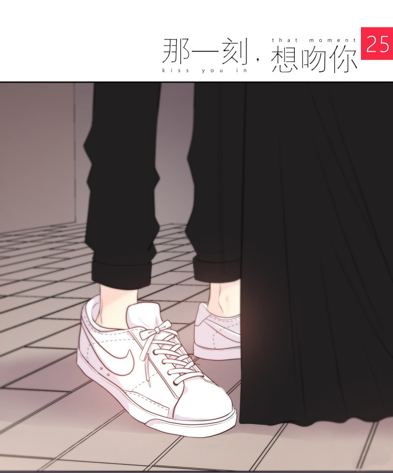 I Want to Kiss You, in That Moment chapter 25 - page 2