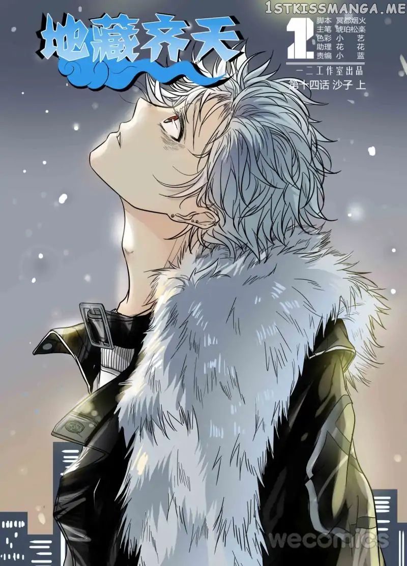 Qi Tian chapter 26 - page 1