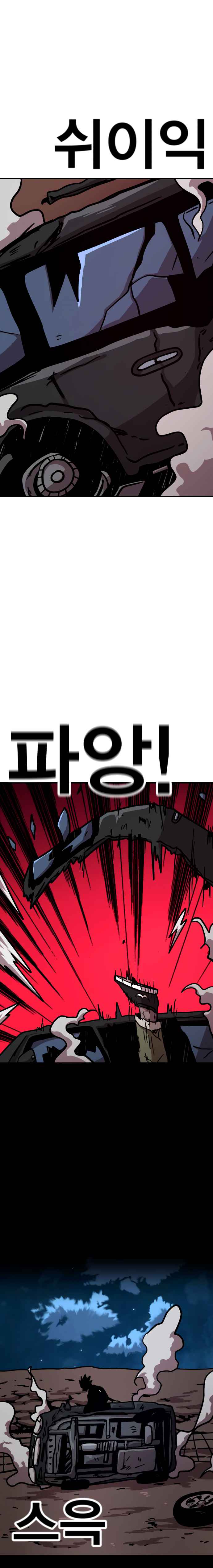 Metro Hunter Chapter 13 - page 33