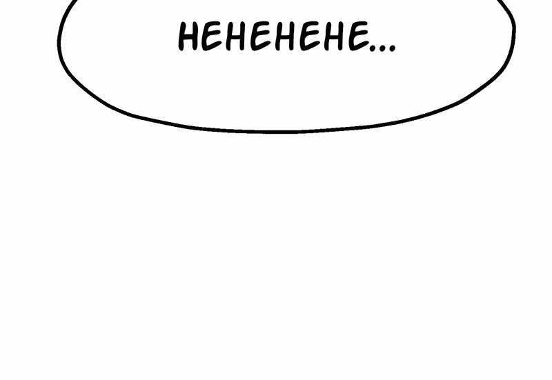 Metro Hunter Chapter 27 - page 31
