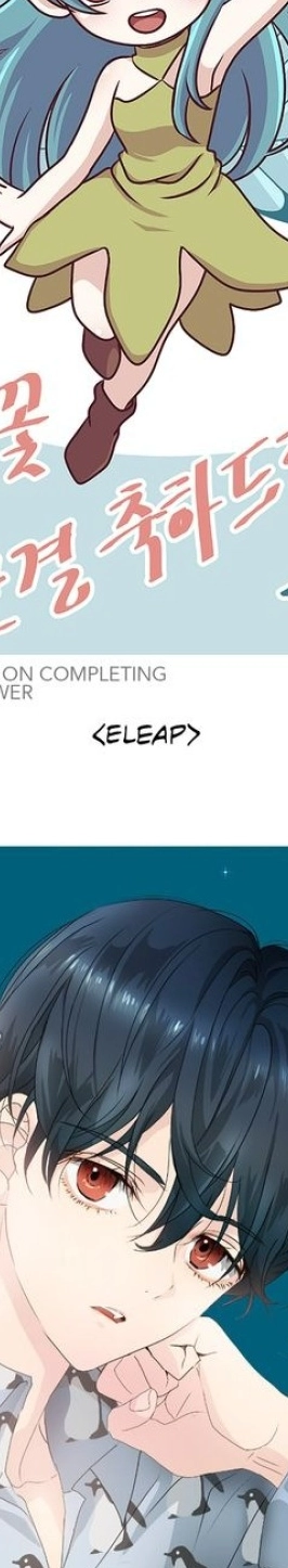 The Flower of Vampires Chapter 108.5 - page 8