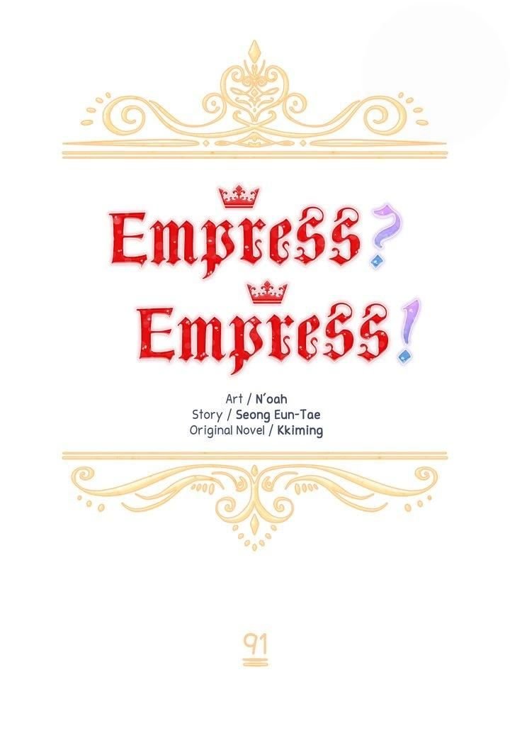 I don’t want to be Empress! Chapter 91 - page 8