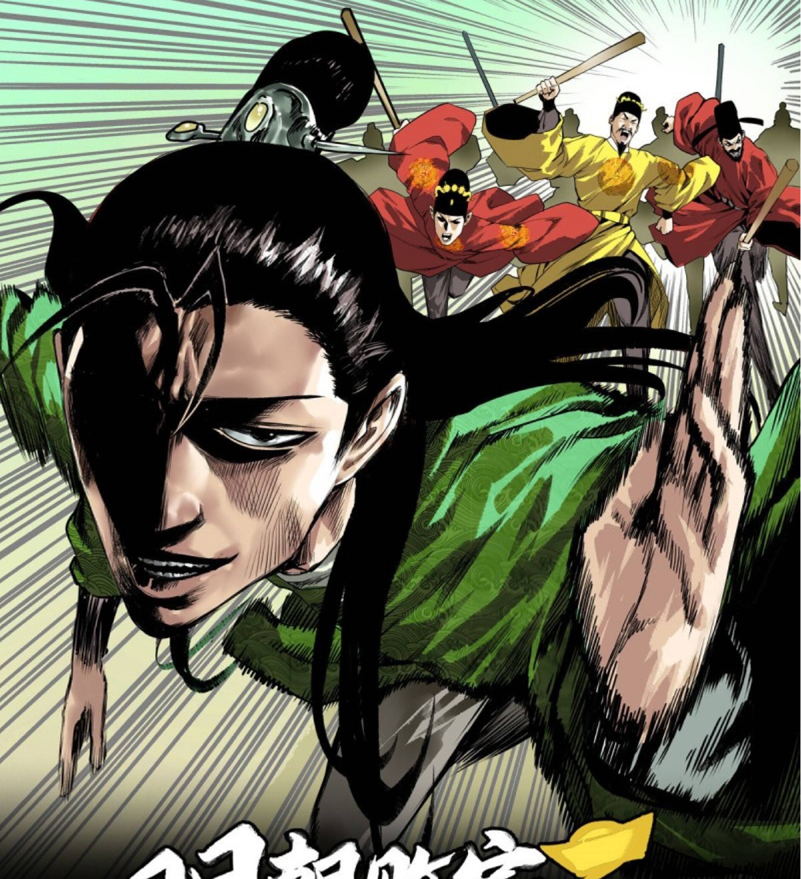 Ming Dynasty’s Prodigal Son Chapter 7 - page 2