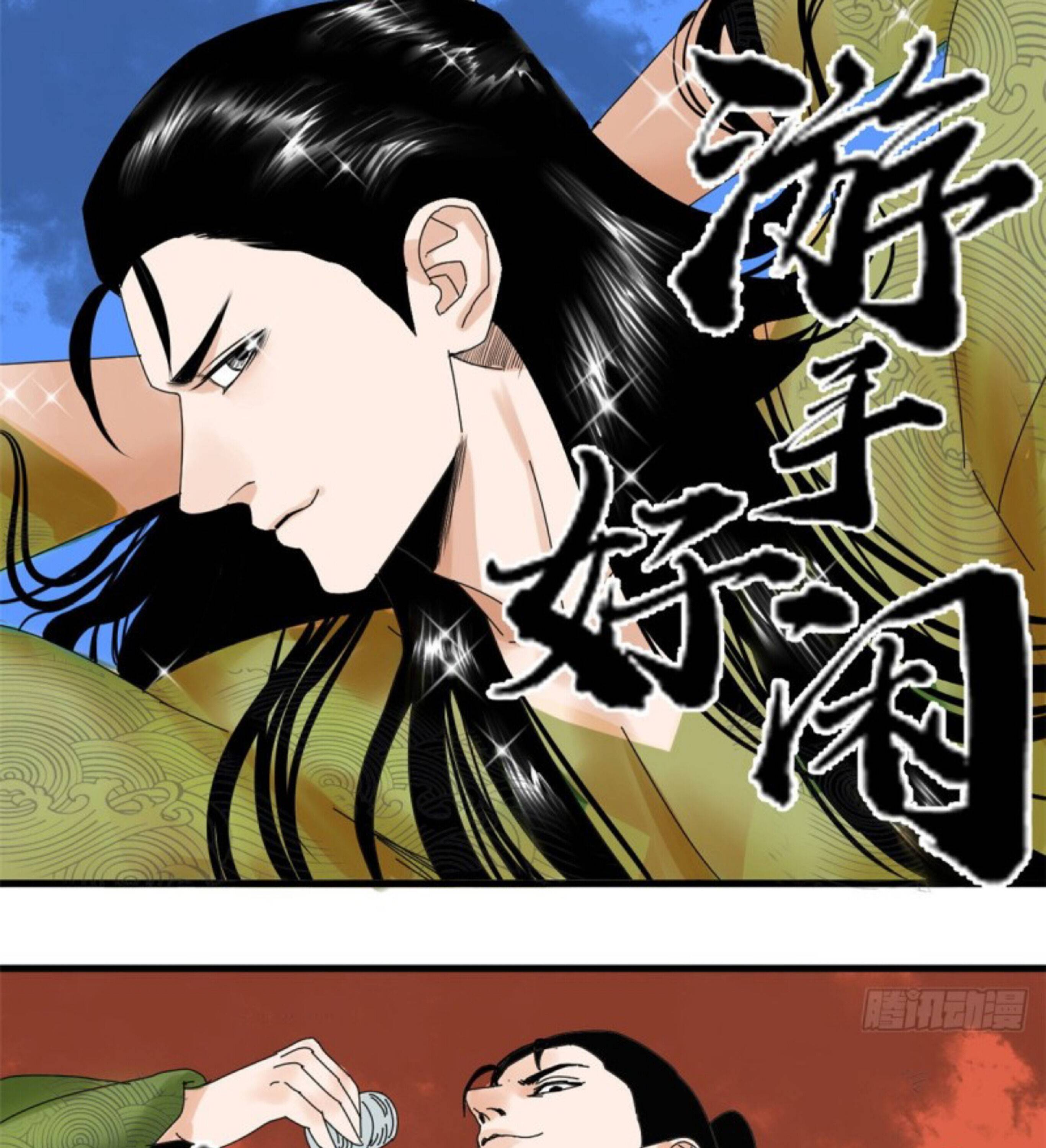 Ming Dynasty’s Prodigal Son Chapter 6 - page 4