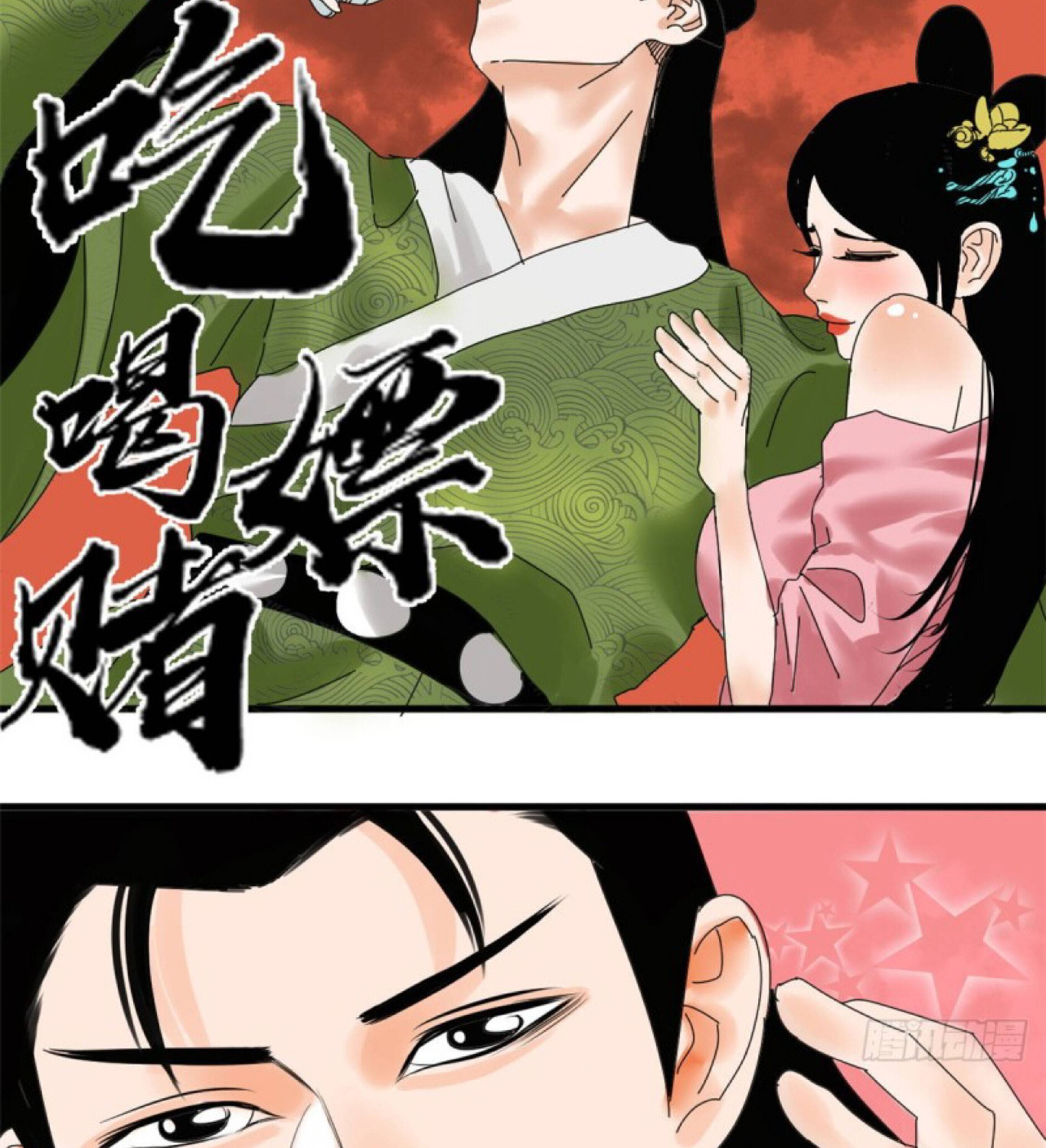 Ming Dynasty’s Prodigal Son Chapter 6 - page 5