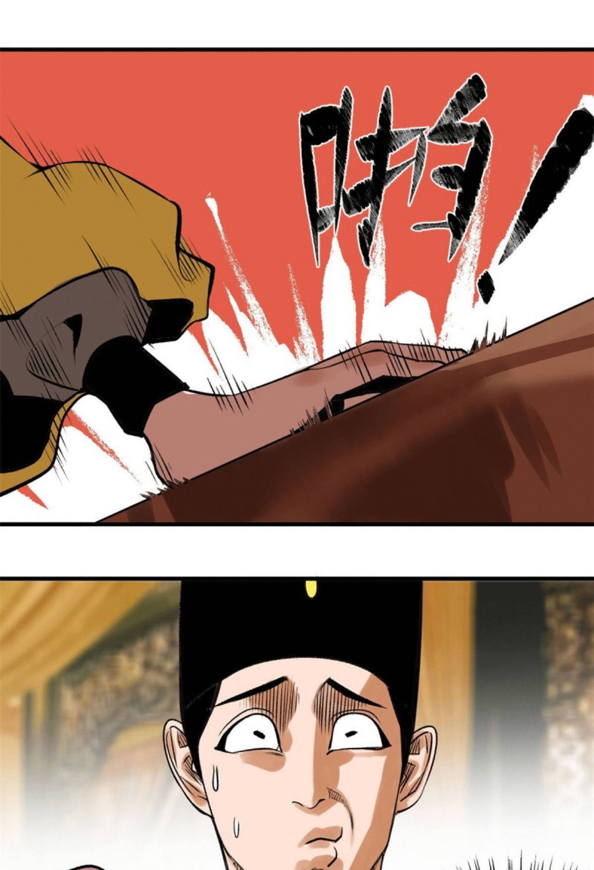 Ming Dynasty’s Prodigal Son Chapter 26 - page 10